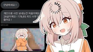 스트리머들은 진짜 XX사진 받나요?