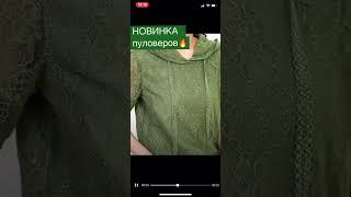 Женский пуловер с капюшоном. Новинка 2022