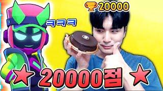 브롤 트로피 20000점 도전(?)ㅋㅋㅋ 그리고 상점에 뜬 미쳐버린 팽 스킨! 따봉~