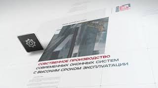 Окна Комфорт