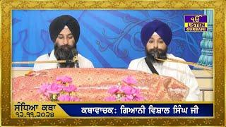 Live - 12th of November 2024 - Evening Katha - Manji Sahib Diwan Haal