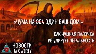 Майнинг в космосе: альтернатива астероидам. Бластер в гараже. Чума адаптируется. Новости QWERTY №342