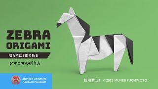 「折り紙」シマウマ（zebra origami）の折り方