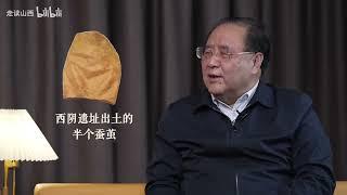 中国养蚕制丝工艺发源与山西有什么关系