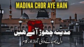 Madina Choor Aye Hain | Naat With Lyrics 2025 | Saddam Hussain Qadri | Xee Production