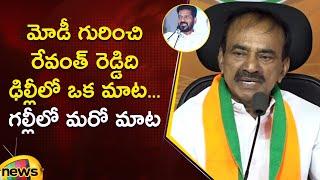 Etela Rajender Slams CM Revanth Reddy Over Commenting PM Modi | BJP Vs Congress | Telangana Politics