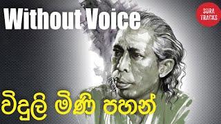 Widuli Mini Pahan Karaoke Without Voice Sinhala Songs Gunadasa Kapuge Songs