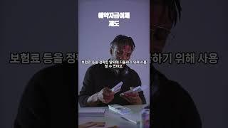 #경제 금융 용어 쉽게 이해하기 #인터넷 뉴스 #경제 뉴스, #이코노믹 #이슈 #지식 #투자