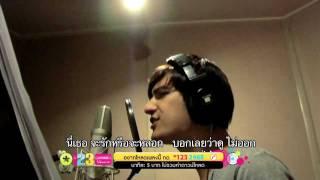 MV ไหนว่าจะไม่หลอกกัน - ชิน ชินวุฒิ