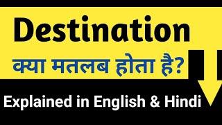 Destination Meaning and Definition in Hindi and English || Destination Synonyms and Examples