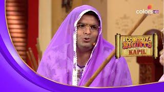 Bittu पर आई आत्मा! | Comedy Nights With Kapil | कॉमेडी नाइट्स विद कपिल | Highlight