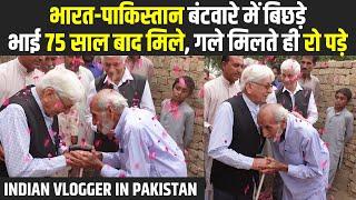 INDIA - PAKISTAN Partition में बिछड़े भाई 75 साल बाद मिले | First Time Indian Vlogger Visit Pakistan