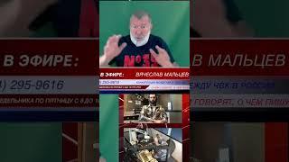 Вячеслав Мальцев - Давайте внутри армии создадим спец подразделения, а потом их угробим