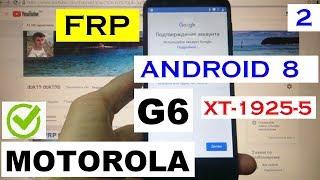 FRP Motorola G6 XT1925-5 android 8 2 способ Сброс Google аккаунта