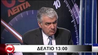 Οι κυριότερες ειδήσεις μέχρι τις 13:00