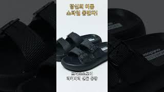 프릭스스토어 더블 스트랩 리커버리 쪼리 슬리퍼 샌들 슬라이드 25SS 1272248600028