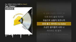 Hollow Young, J Way - Say Cheese ! (Feat. 크루셜스타 (CRUCiAL STAR)) [Say Cheese !]ㅣLyrics/가사