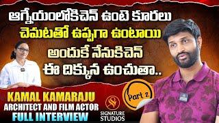 Kamal Kamaraju | I don't Believe in Vaasthu. Why? | Interview Part 02 | Signature Studios