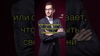 Как вычислить, что вам лгут #рекомендации #психология #втоп #СофиСью