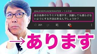 【セラミド】続・肌再生の専門家が、天然でオーガニックで最高のスキンケア保湿剤を紹介します