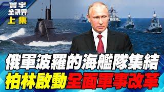 "Russia declares war on 32 countries" NATO decides on its destiny