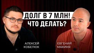 Как ОТДАТЬ ДОЛГИ и начать ЗАРАБАТЫВАТЬ? Отношения с МАМОЙ и ДЕНЬГИ - прямая связь!