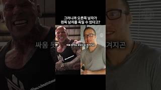 싸움 잘하는 관상이 따로 있을까? 해외에서도 논란인 '싸움 관상학'