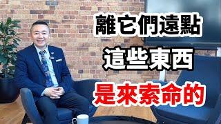 離它們遠點！這些東西是來索命的！有趣的靈魂 - 烜榮