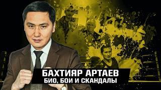 Бился с Головкиным и ушел из-за Дикого Армана. История Бахтияра Артаева