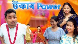 Tokar Power | Assamese comedy video | Assamese funny video