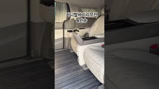 카니발 하이 리무진 4인승 마치 항공기 퍼스트 클래스를 연상케 하는. . .