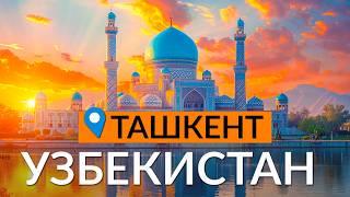 УЗБЕКИСТАН: НАШИ В ТАШКЕНТЕ. О ЖИЗНИ, ЦЕНАХ И ЕДЕ.