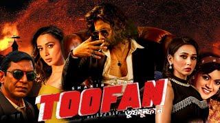 Toofan ( তুফান মুভি ) Full HD bangla Movie | Shakib Khan | Mimi | Nabila | Chanchal | Facts & Review