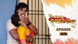 Jhia Amara Nuabohu | Full Ep 1374 | 26th Apr 2022 | Odia Serial – TarangTV