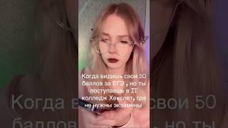 Поступай в #hexlycollege #study #разговорныевидео #hexly #егэ #огэ #колледжхекслет #хекслет