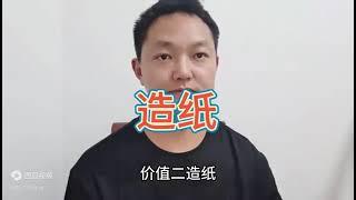 藏在农村不起眼的冷门生意，投资不到10000，短短几个月赚20多万