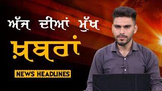 Headlines | ਸੁਰਖ਼ੀਆਂ | Punjab | India | World | 08 October 2024 | The Khalas TV