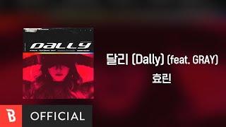 [Lyrics Video] HYOLYN(효린) - Dally(달리) (feat. GRAY)