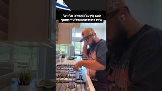 שבוע טוב , מסכימים? #שורטס #כסף #dj #ישראלי #נדלן #תלאביב