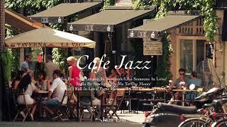 [Playlist] 카페에서 듣기 좋은 재즈 | Cafe Jazz, Jazz Playlist