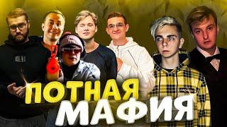 ЭВЕЛОН ПРОВЕЛ НОВУЮ МАФИЮ С ТОП СОСТАВОМ