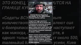Волнующая новость! Евгений Поддубный