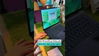 أول حاسوب يعمل بالطاقة الشمسية في العالم!