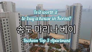 Is it worth it to buy a house in Korea? | Songdo Marina Bay | Incheon top 3 apartment