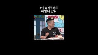 무대에서 눈 풀린 해병대 #코미디빅리그