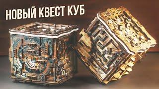 Новый Квест Куб | IQube Duel