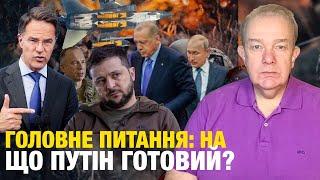 ВІВТОРОК: ТАЄМНА ПІДТРИМКА ДЛЯ ЗЕЛЕНСЬКОГО! Путін Ердогану все сказав! НАТО жорстко погрожує Кремлю!