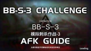 BB-S-3 CM Challenge Mode | Easy & AFK Guide | Babel | 【Arknights】