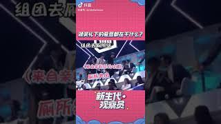 百分之九9% RISE -頒獎禮都在幹嘛？
