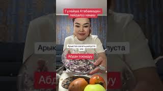 Кышында бюджетный арзан клетчаиканы эмнеден жасап жесе болот,көрсөтөйүн!